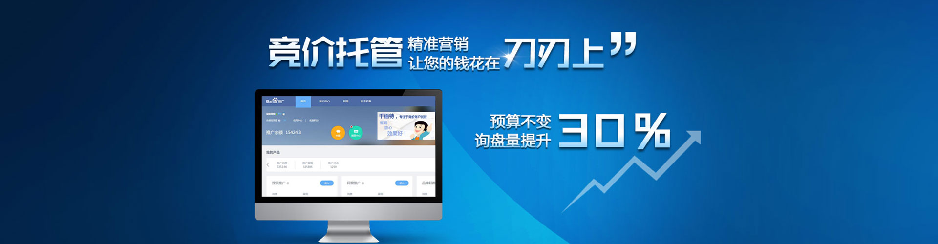 禹城百度充值高返点